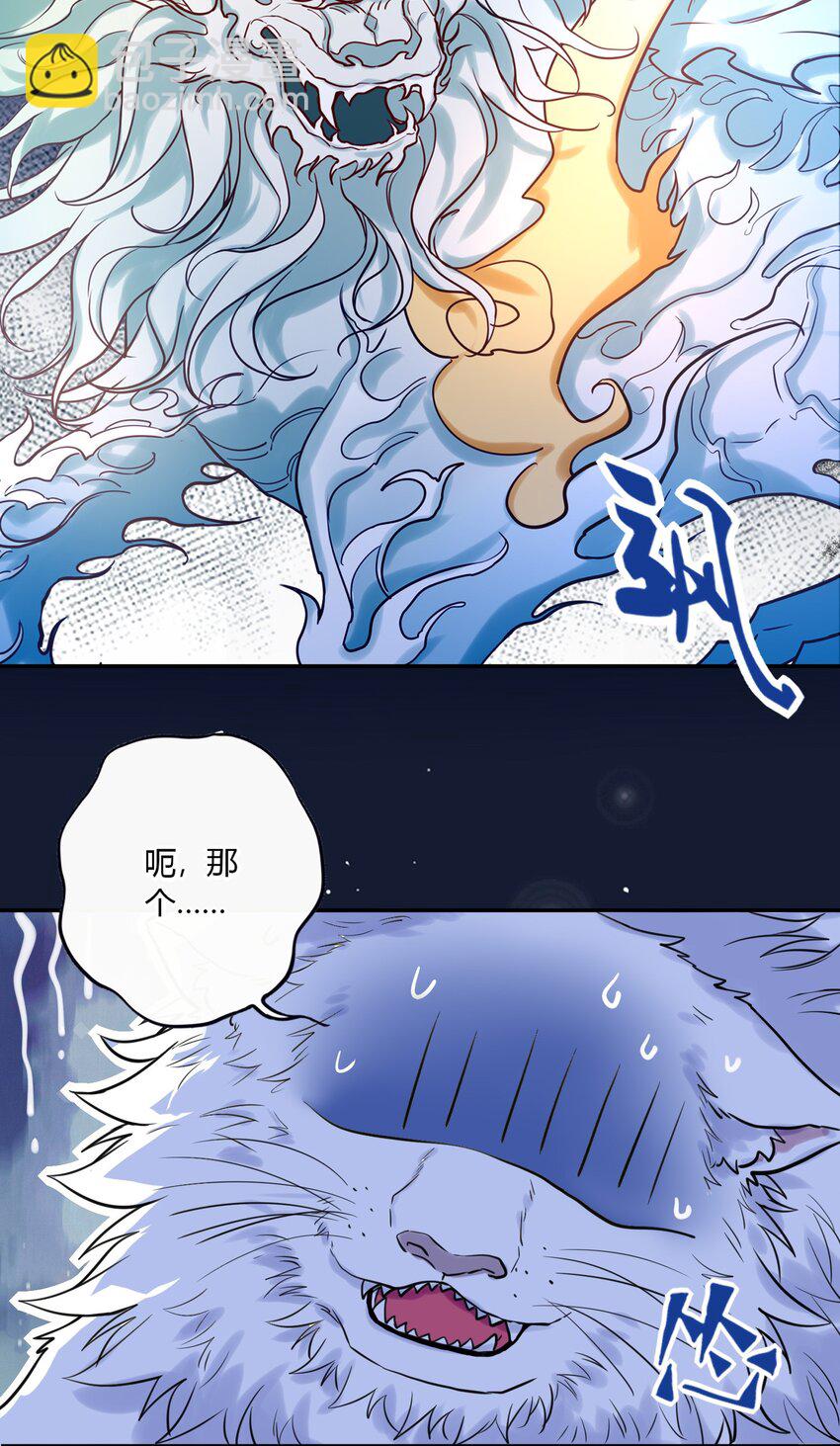 027 我回来了-第29话