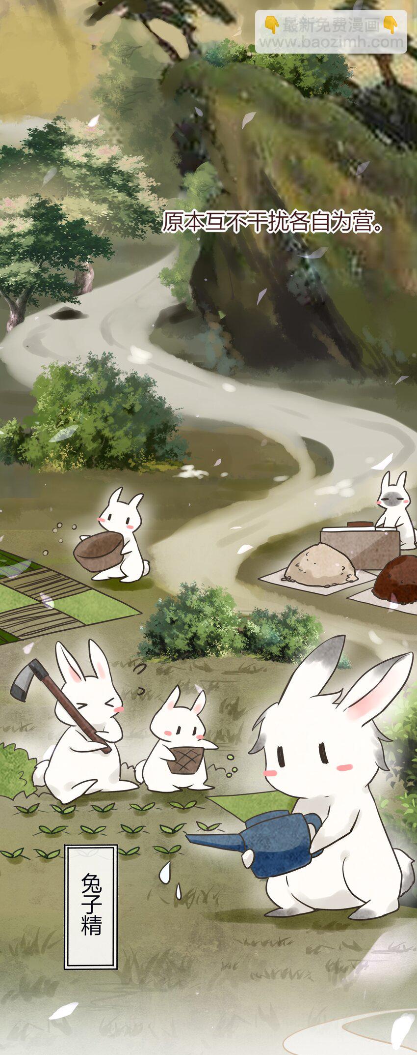 005 混在妖怪圈里的人？-第5话