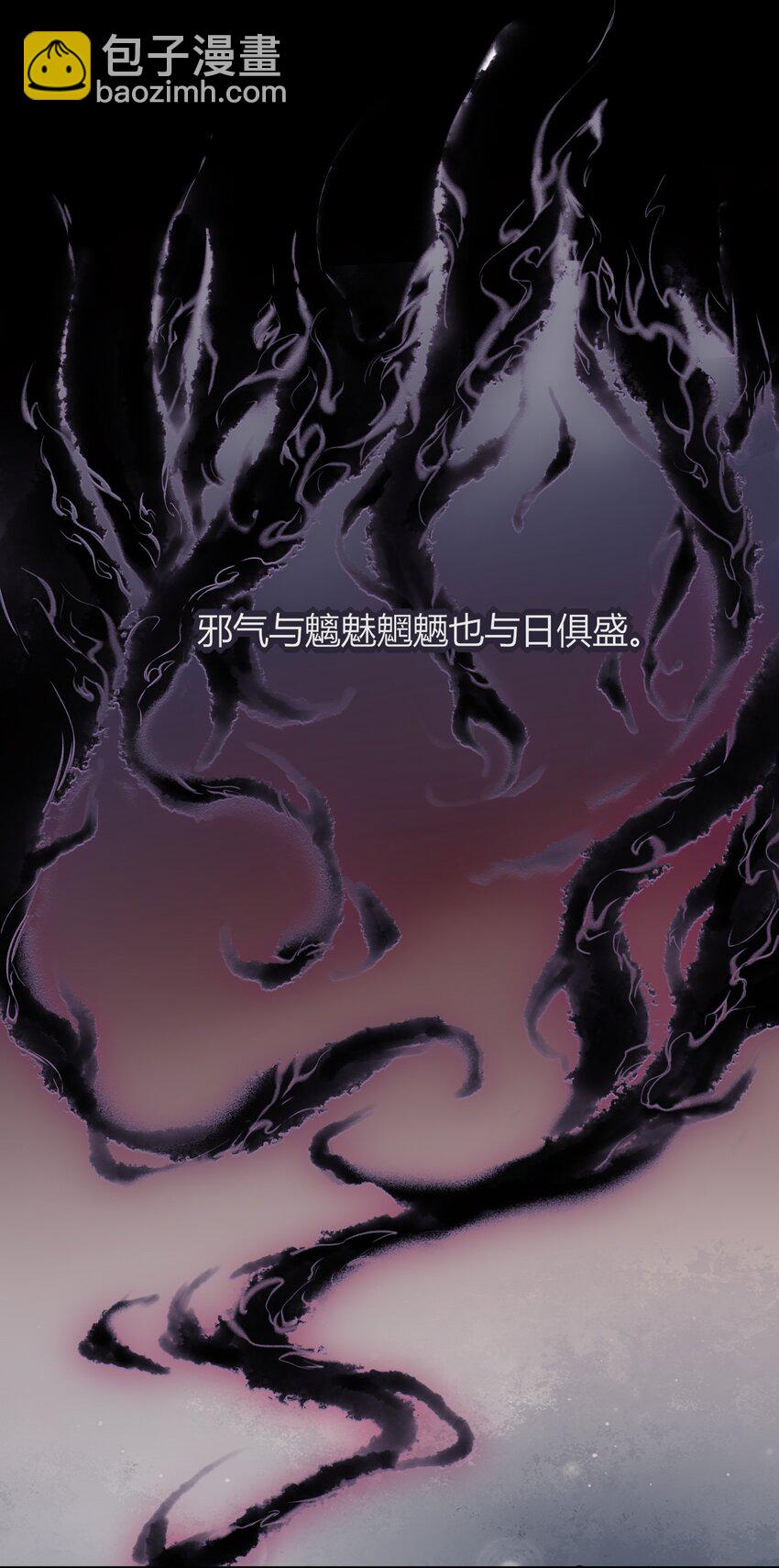 005 混在妖怪圈里的人？-第5话