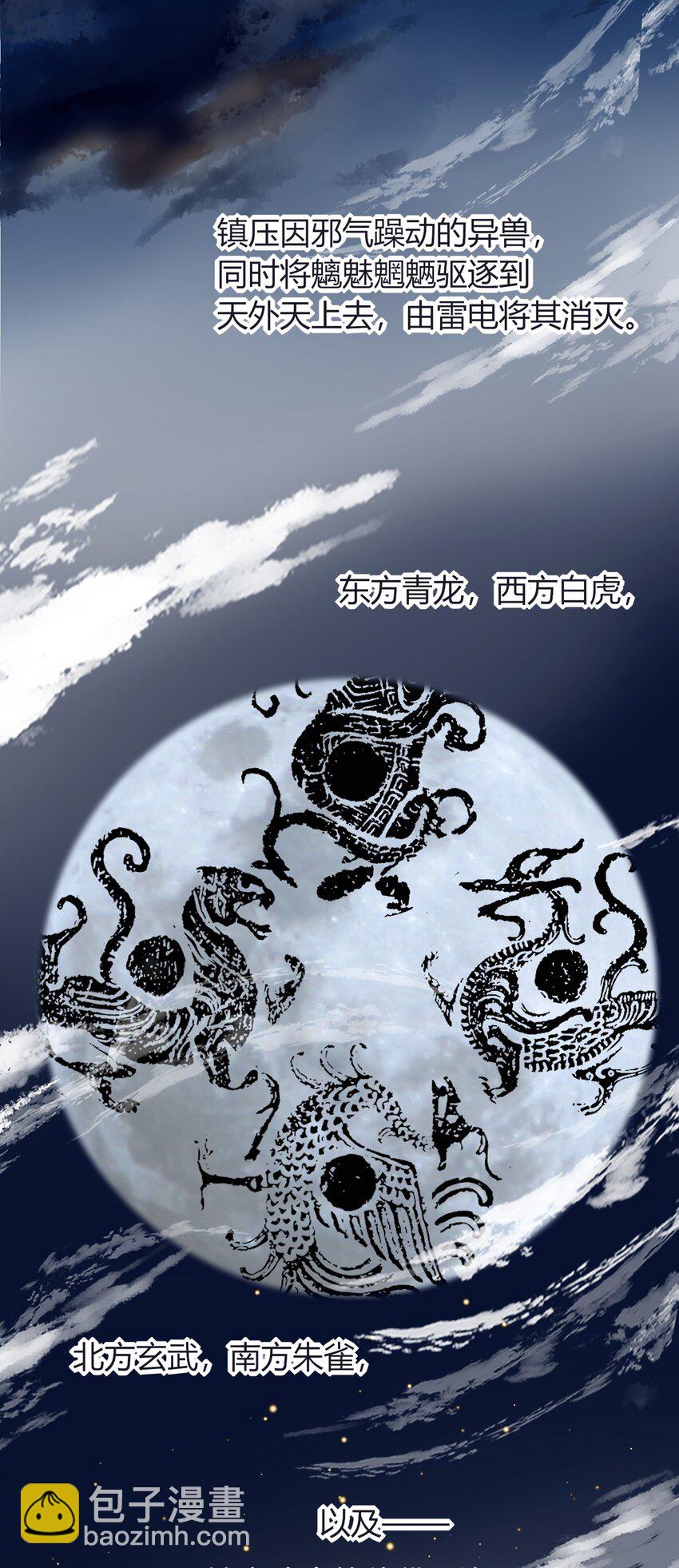 005 混在妖怪圈里的人？-第5话