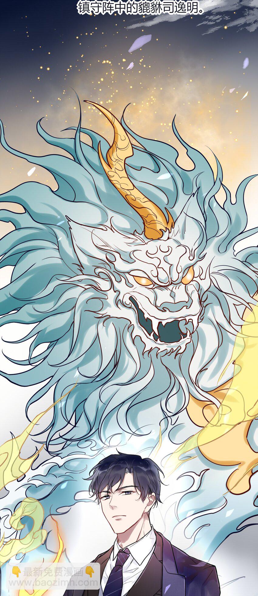 005 混在妖怪圈里的人？-第5话