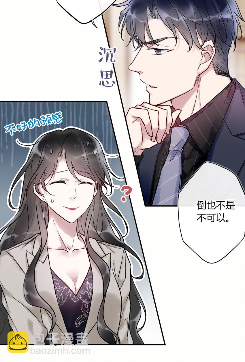 005 混在妖怪圈里的人？-第5话