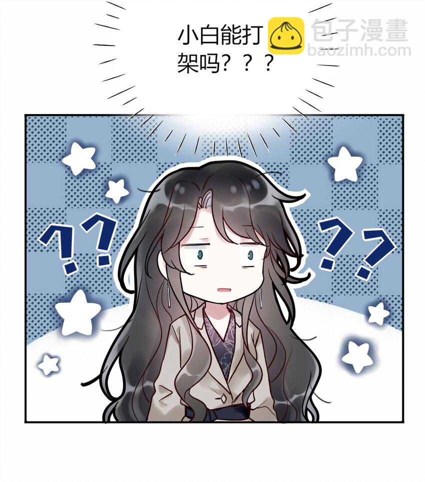 005 混在妖怪圈里的人？-第5话