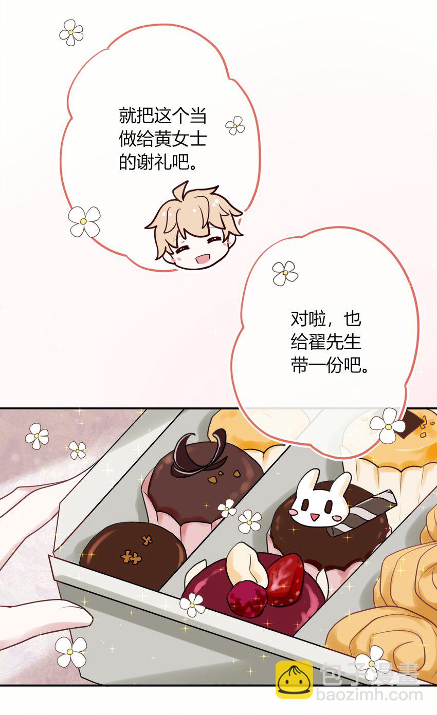 005 混在妖怪圈里的人？-第5话