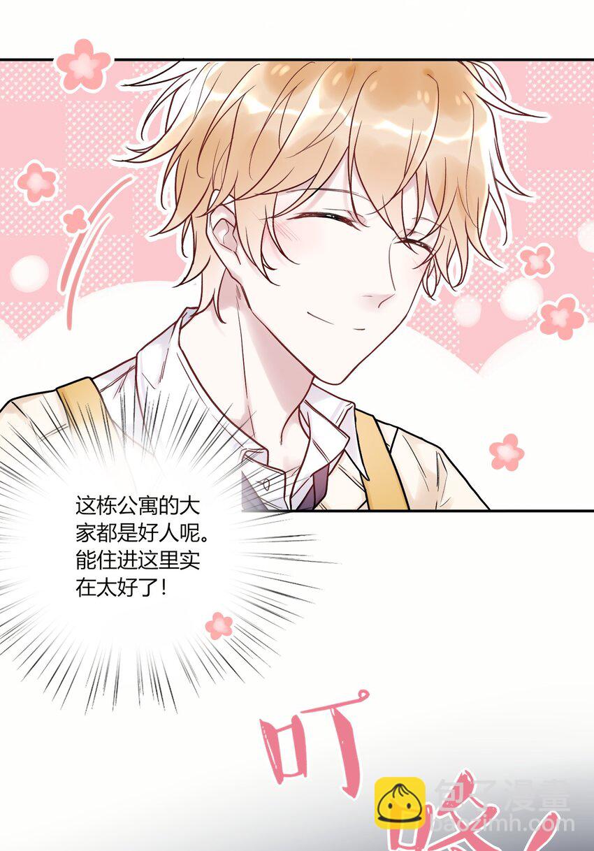 005 混在妖怪圈里的人？-第5话