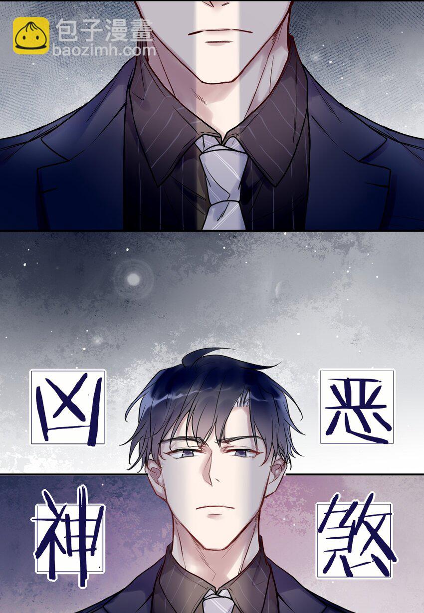 005 混在妖怪圈里的人？-第5话