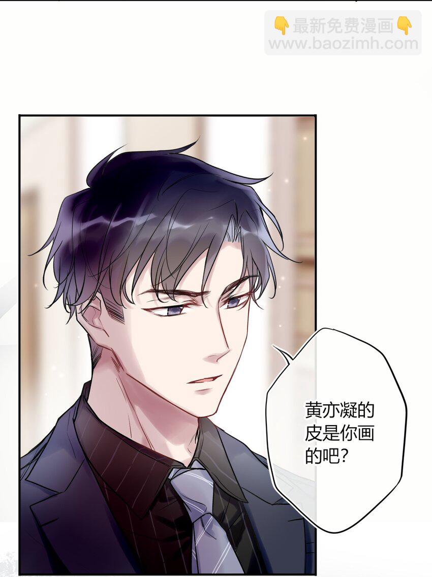 005 混在妖怪圈里的人？-第5话