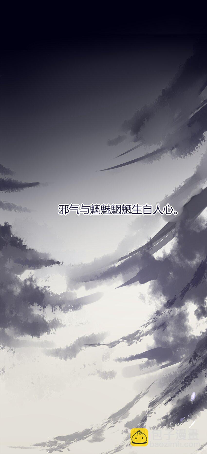 005 混在妖怪圈里的人？-第5话