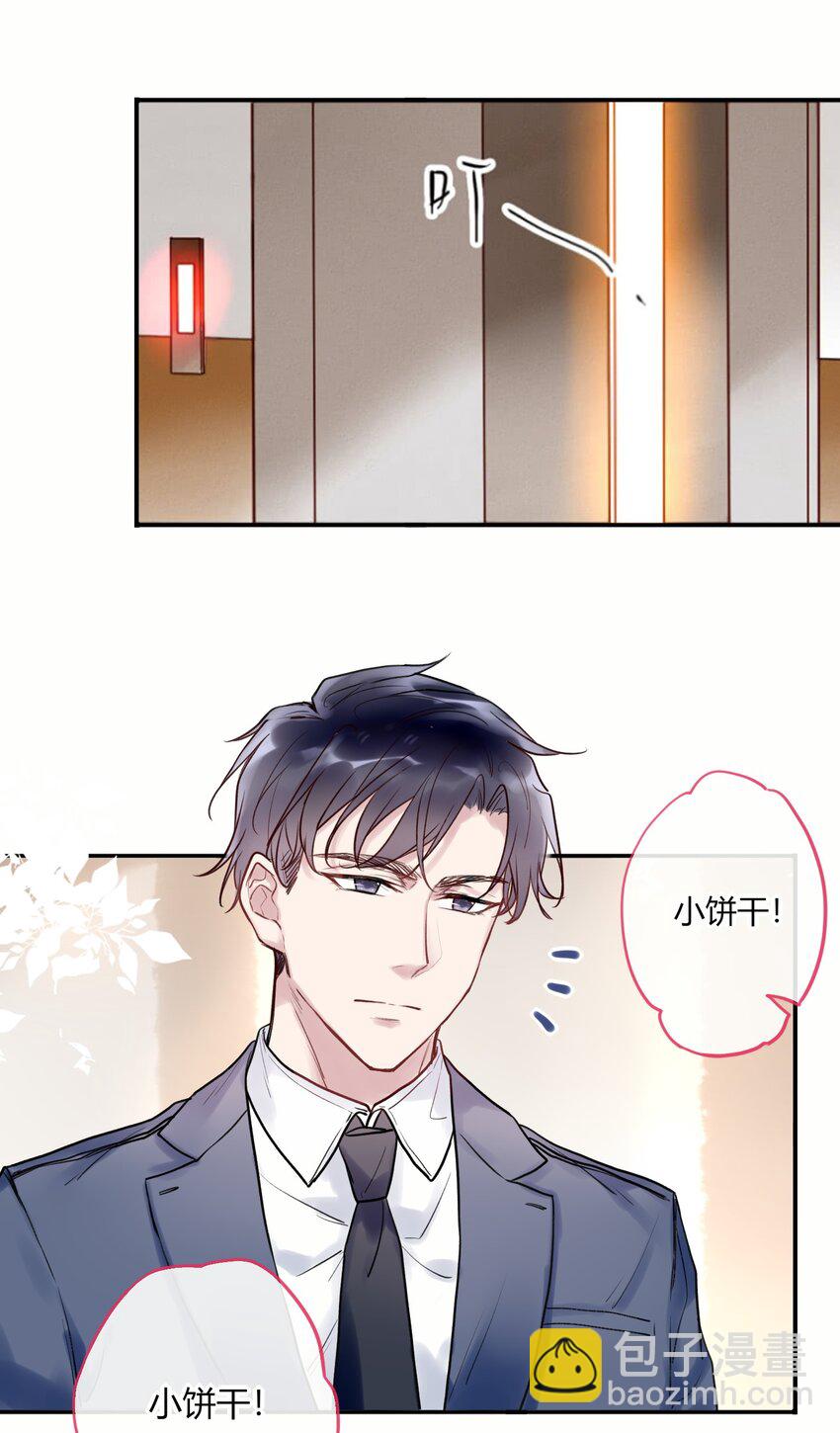 007 不听话的小崽子！-第7话