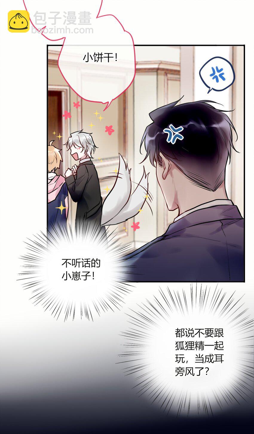 007 不听话的小崽子！-第7话