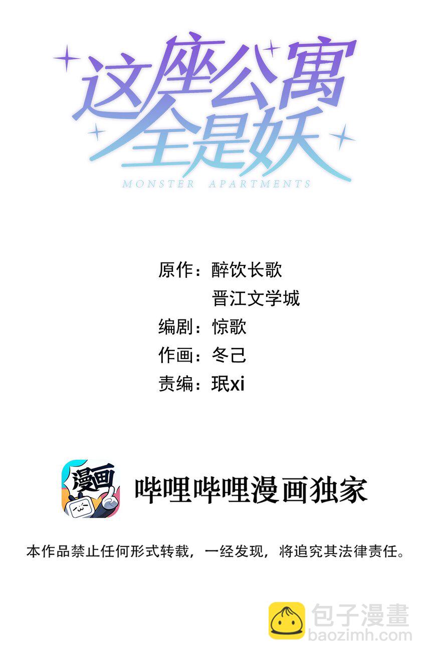 007 不听话的小崽子！-第7话