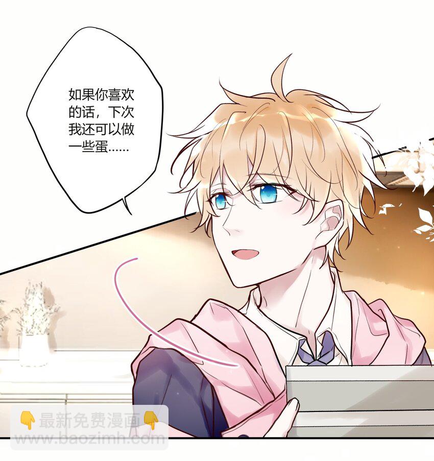 007 不听话的小崽子！-第7话