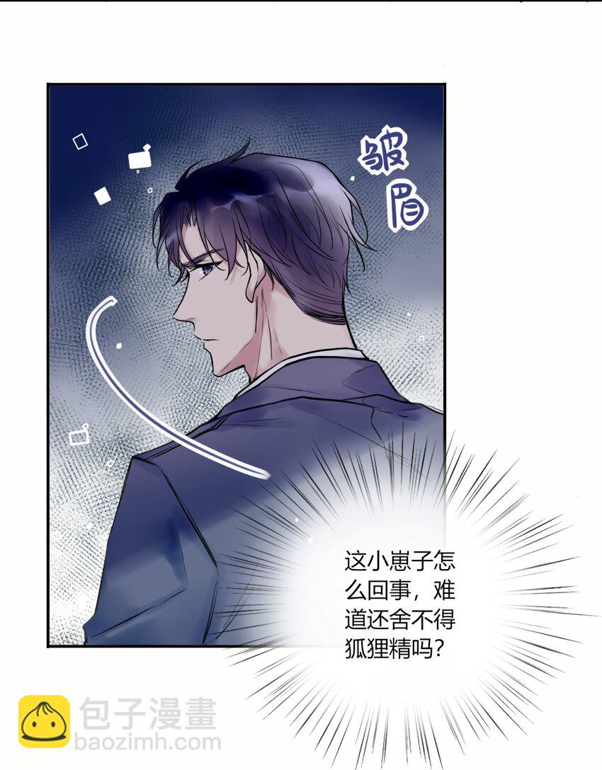 007 不听话的小崽子！-第7话