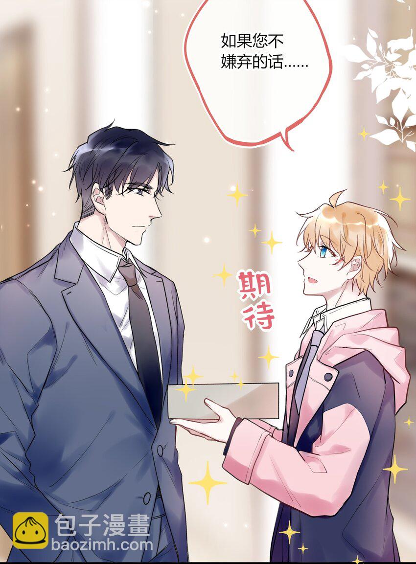 007 不听话的小崽子！-第7话