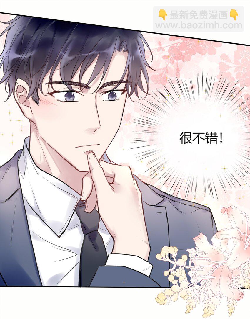 007 不听话的小崽子！-第7话