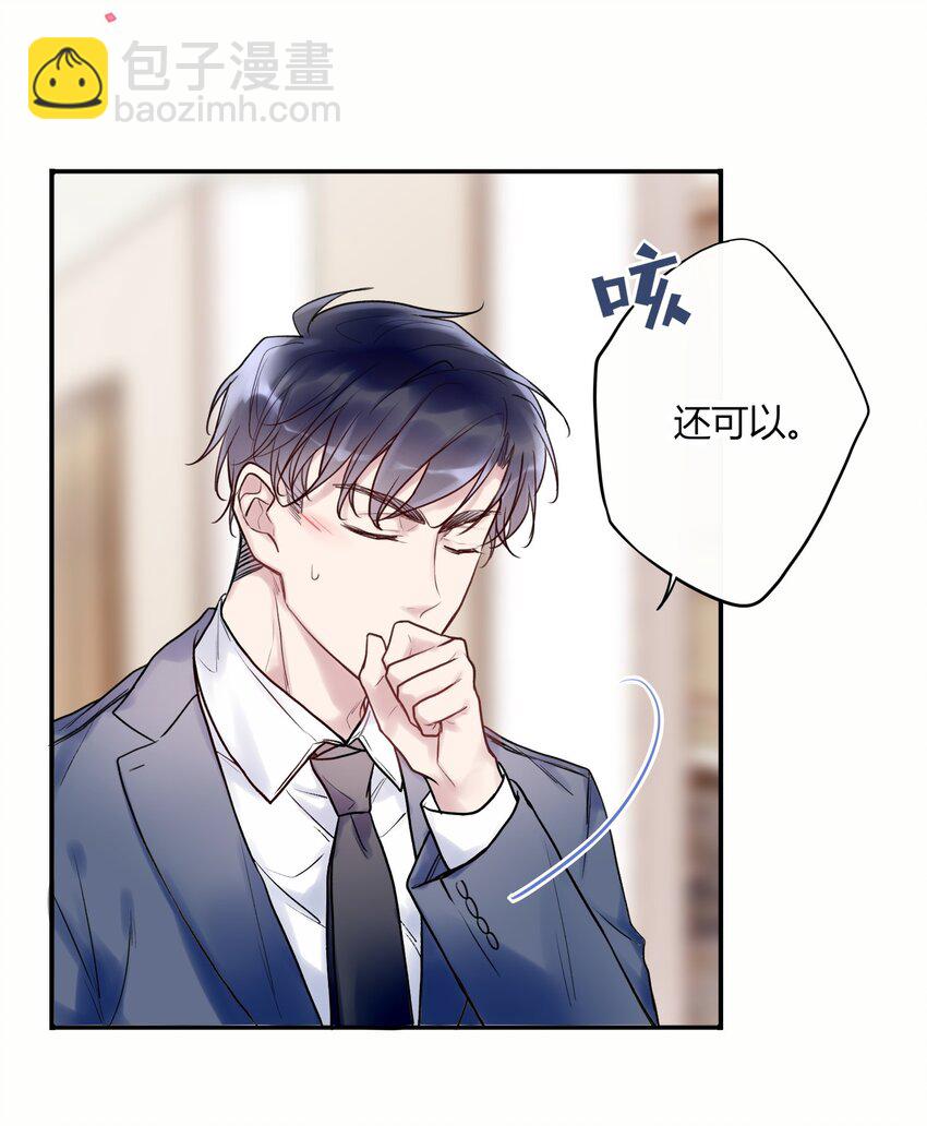 007 不听话的小崽子！-第7话