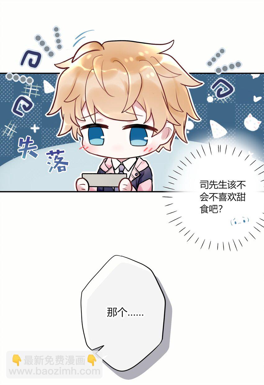 007 不听话的小崽子！-第7话