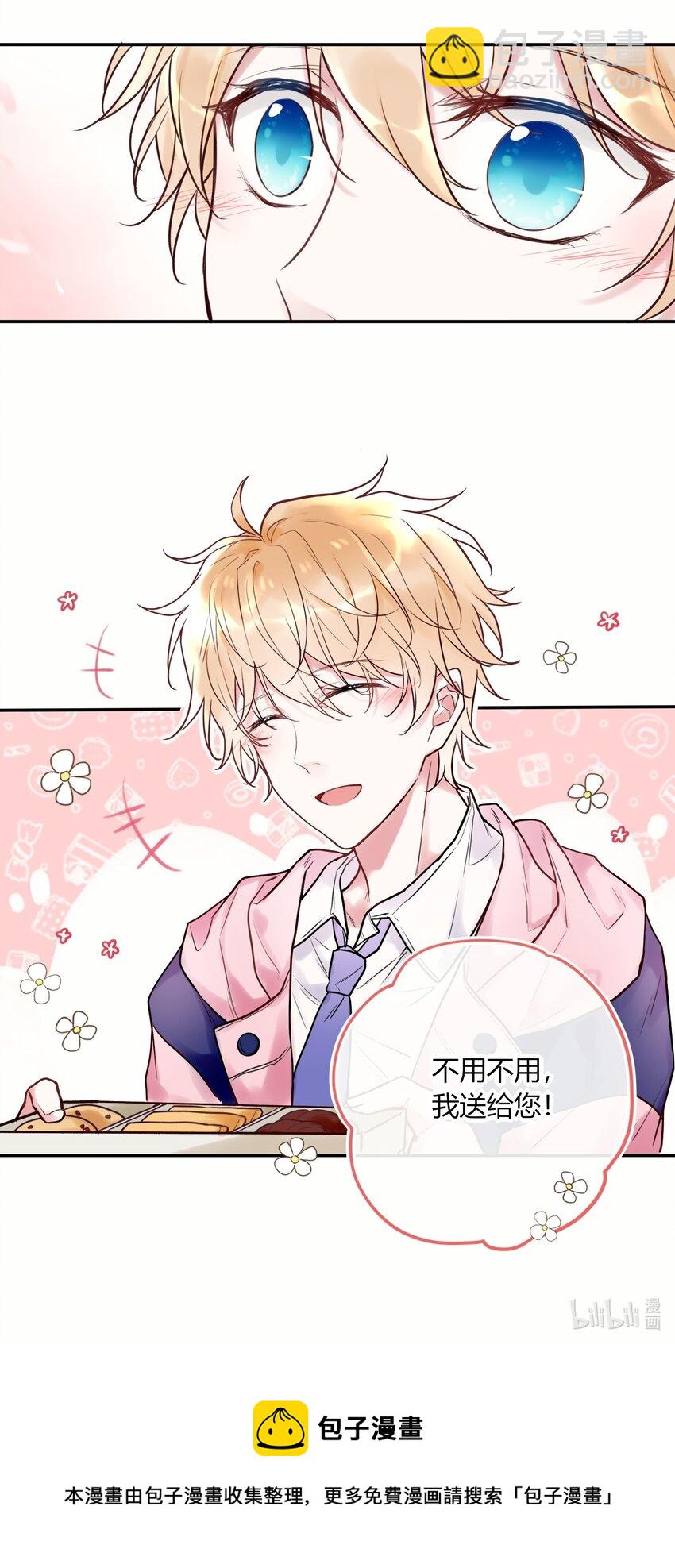 007 不听话的小崽子！-第7话