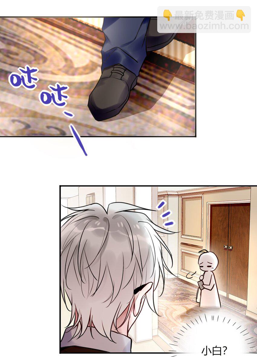 007 不听话的小崽子！-第7话