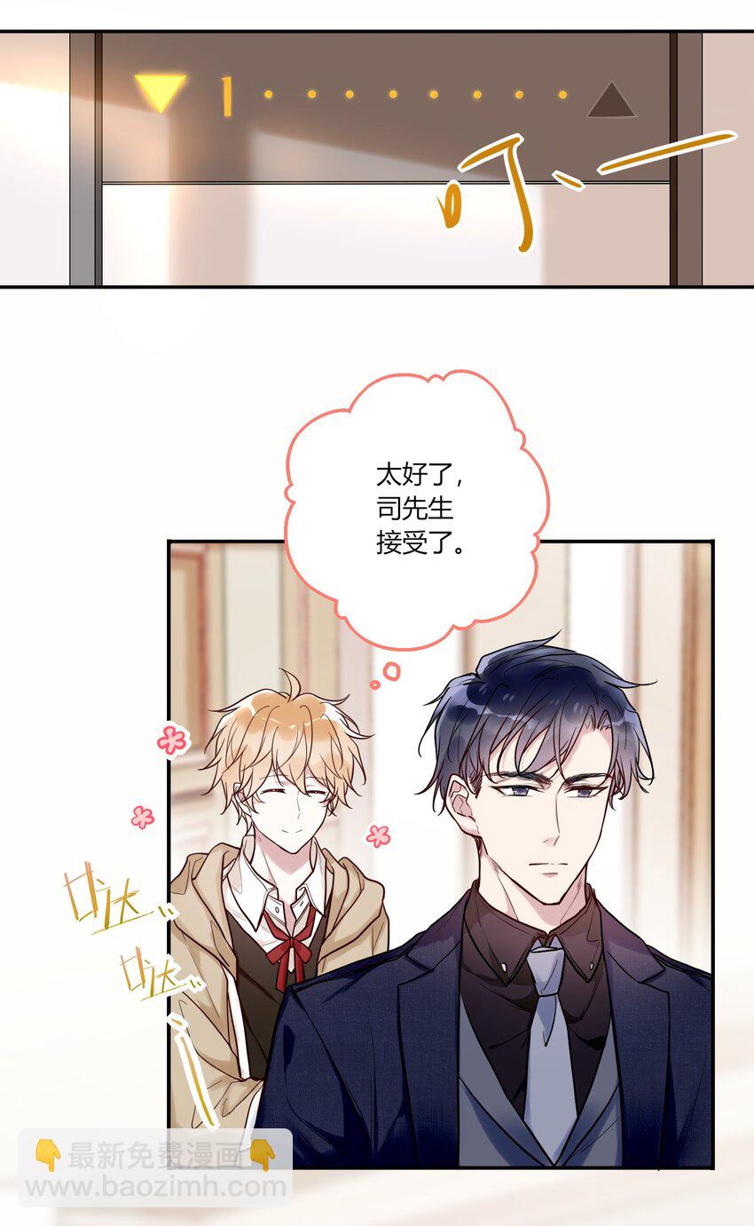 009 活得像人类的妖怪-第9话