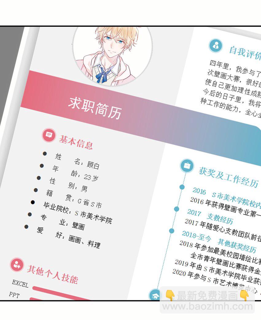 009 活得像人类的妖怪-第9话