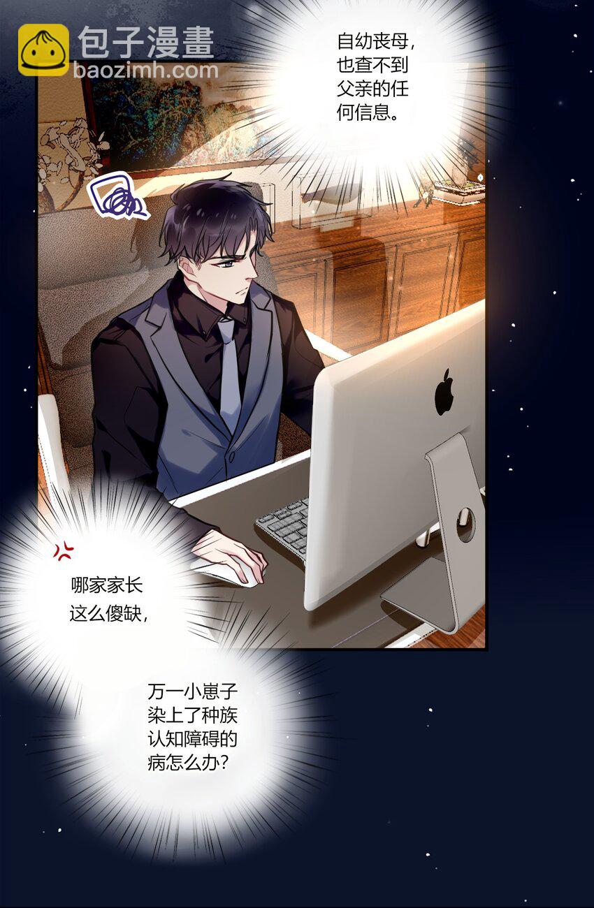 009 活得像人类的妖怪-第9话