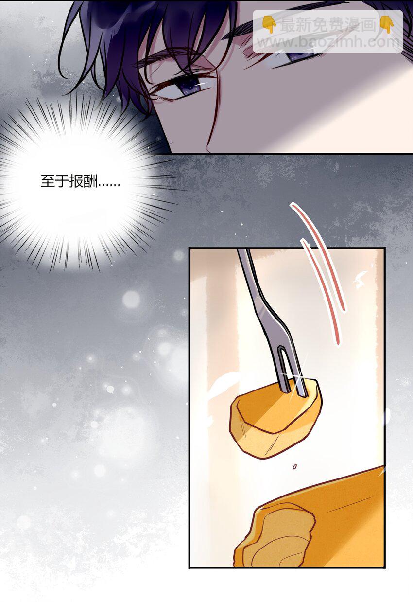 009 活得像人类的妖怪-第9话