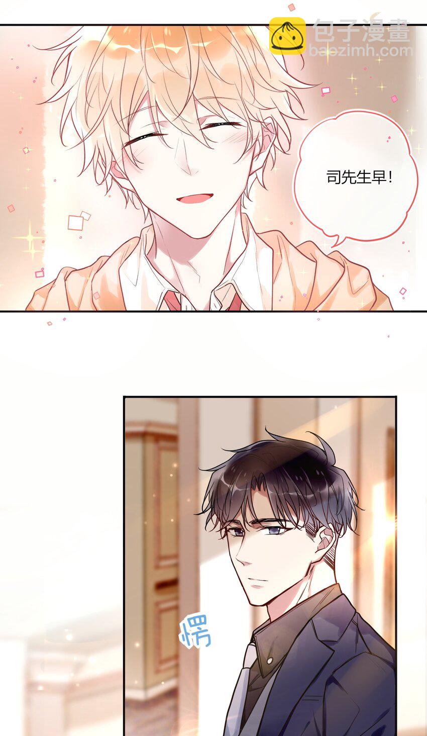 009 活得像人类的妖怪-第9话