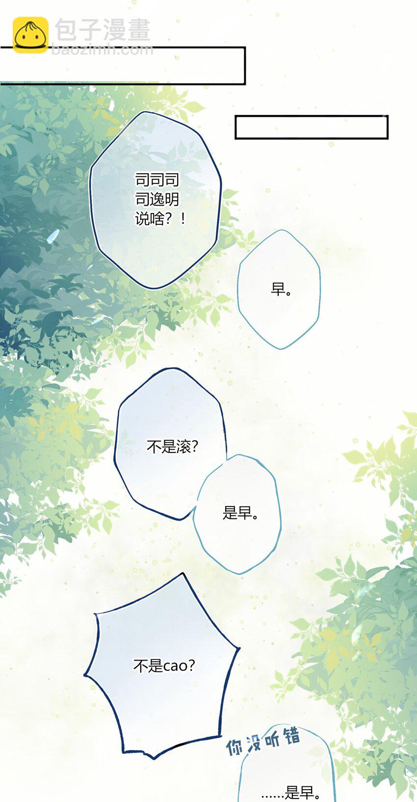 009 活得像人类的妖怪-第9话