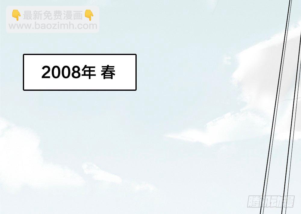 第1-4话：还记得2008年吗？(1/5)-第1话