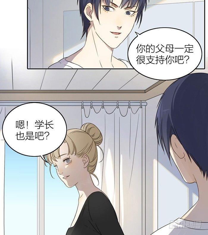竟然在这里碰到学长？-第11话
