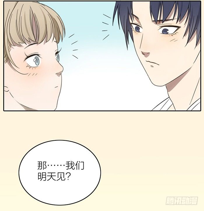 竟然在这里碰到学长？-第11话