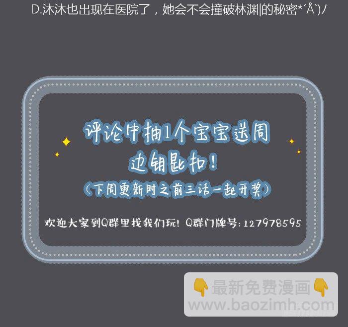 竟然在这里碰到学长？-第11话