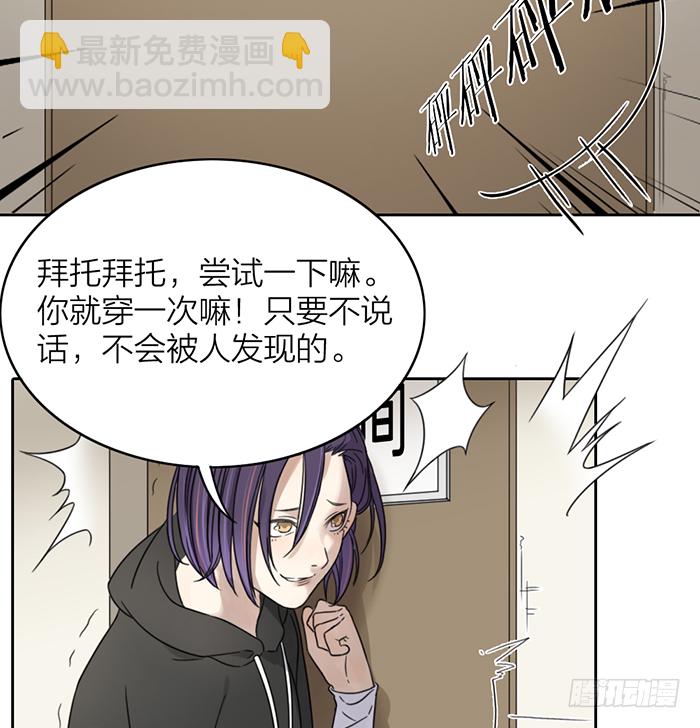 女装大佬在线向你发射可爱~！-第15话