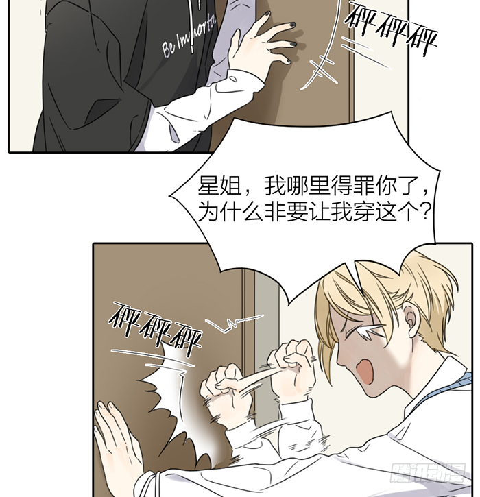 女装大佬在线向你发射可爱~！-第15话