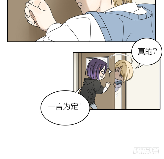 女装大佬在线向你发射可爱~！-第15话