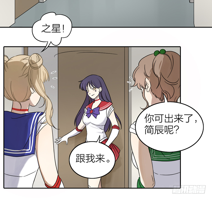 女装大佬在线向你发射可爱~！-第15话