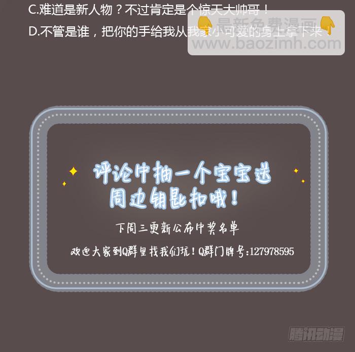 女装大佬在线向你发射可爱~！-第15话