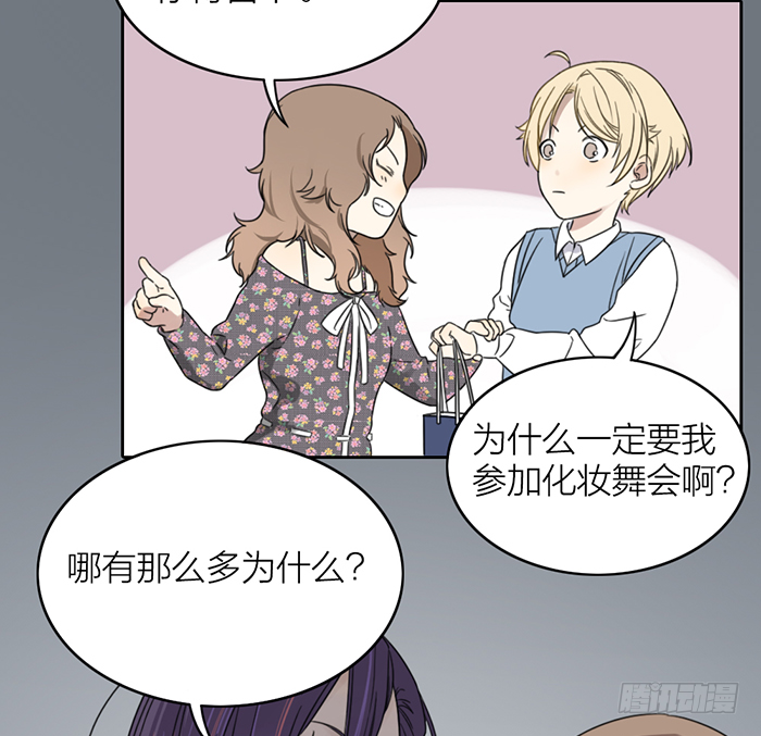 女装大佬在线向你发射可爱~！-第15话