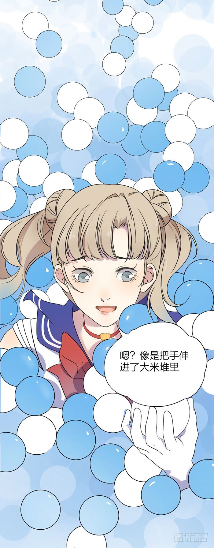 学长，你这反应叫吃醋！-第17话