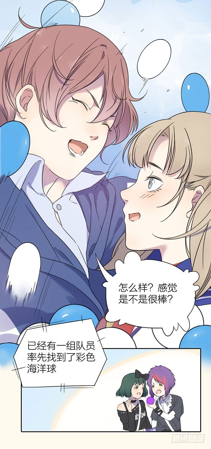 学长，你这反应叫吃醋！-第17话