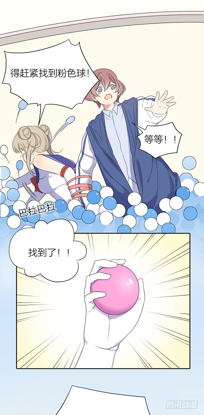 学长，你这反应叫吃醋！-第17话