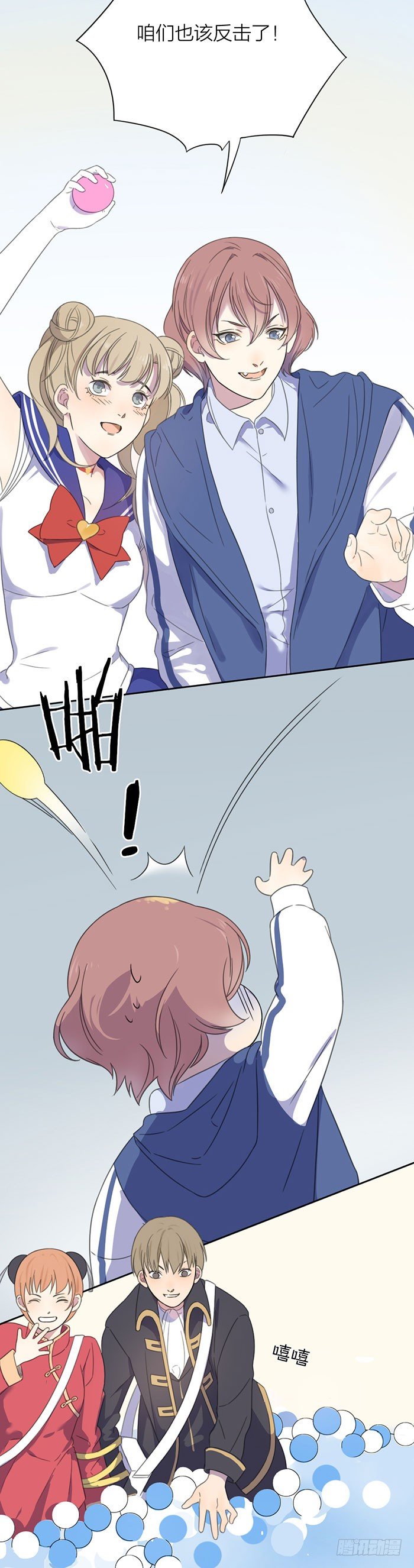 学长，你这反应叫吃醋！-第17话