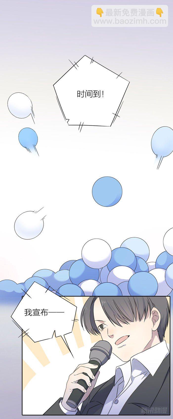 学长，你这反应叫吃醋！-第17话