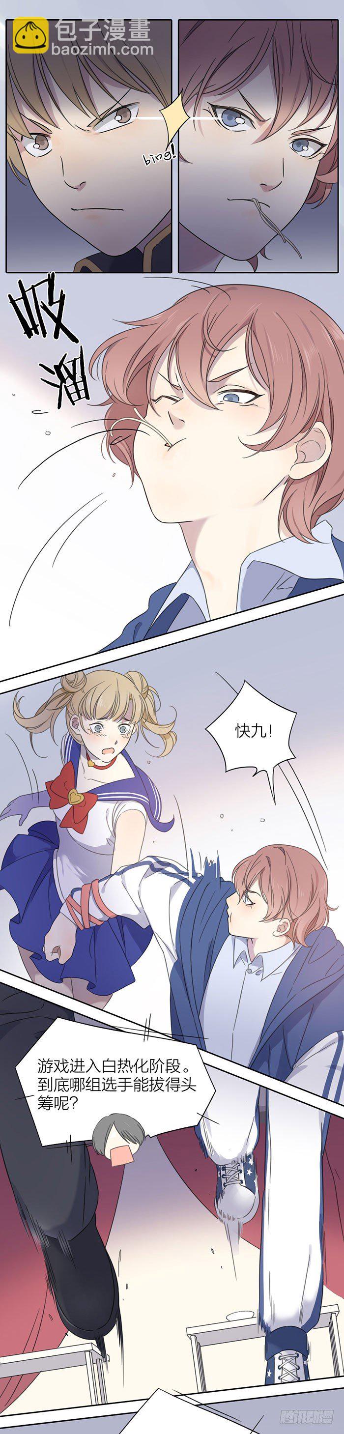 学长，你这反应叫吃醋！-第17话