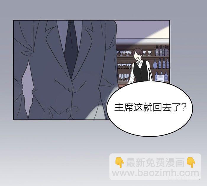 学长，你这反应叫吃醋！-第17话