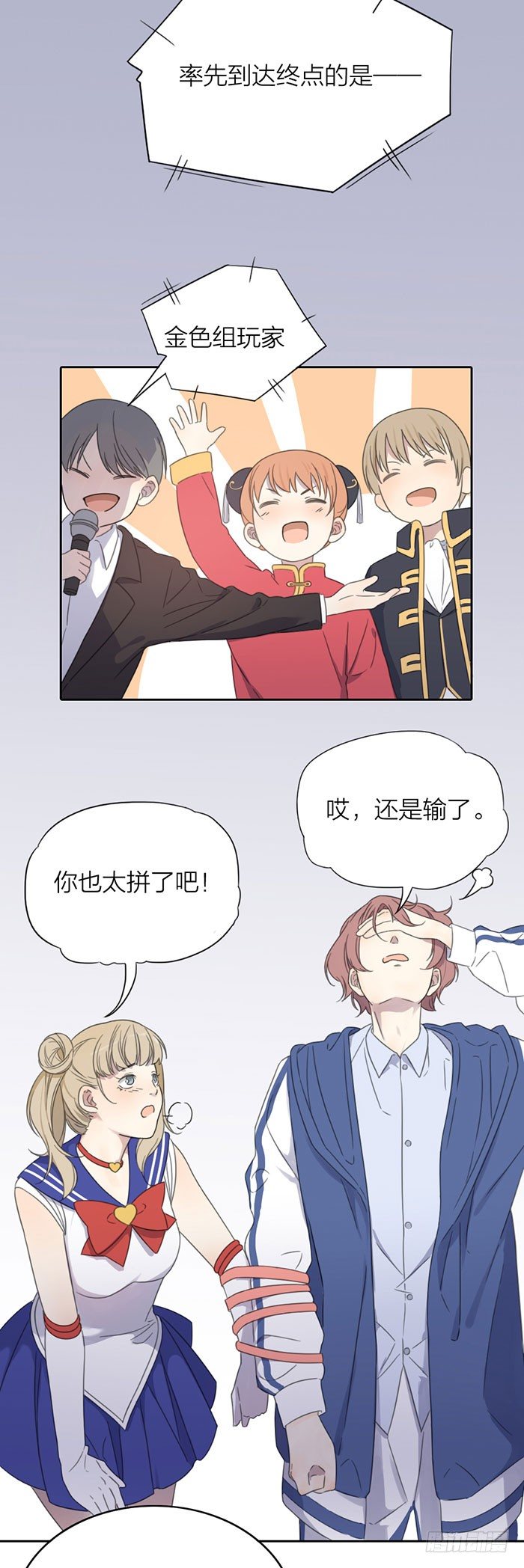 学长，你这反应叫吃醋！-第17话