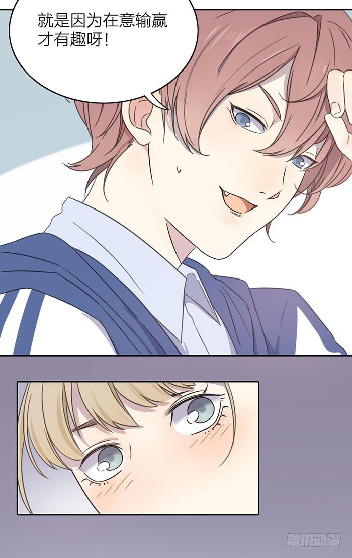 学长，你这反应叫吃醋！-第17话