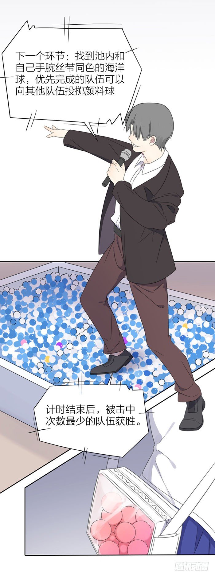 学长，你这反应叫吃醋！-第17话