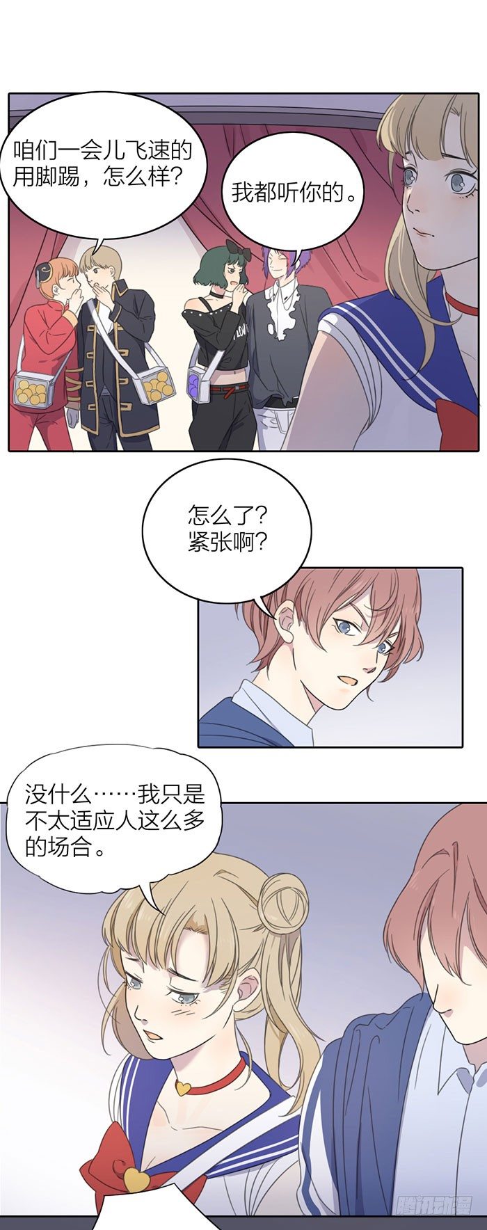 学长，你这反应叫吃醋！-第17话